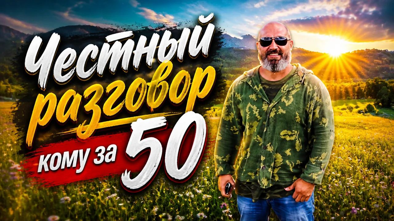 10 лет в тайге