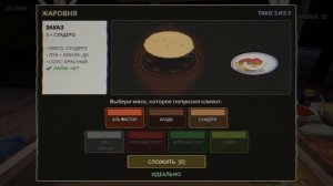 Играю в игру Хоррор про Taco (Night Taco)