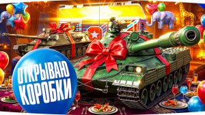 ВОТ ЭТО ВЫПАЛО из КОРОБКИ
