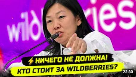 ⚡️ПРОБОЛТАЛАСЬ! ВОТ ЧТО ПРОИСХОДИТ С WB НА САМОМ ДЕЛЕ