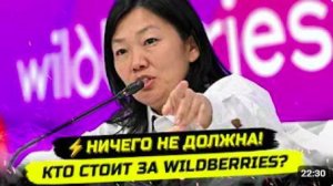 ⚡️ПРОБОЛТАЛАСЬ! ВОТ ЧТО ПРОИСХОДИТ С WB НА САМОМ ДЕЛЕ