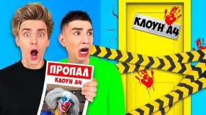 КЛОУН А4 ПРОПАЛ ! *Его Похитили?* ! А4 Влад а4 Видео а4 Влад а4 Бумага Влад а4 Бумага А4 а 4 ВЛАД А4