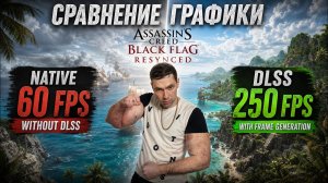 Тестируем графику и фпс в игре: Assassin's Creed Black Flag Resynced. 4K / i9 / RTX 5090.