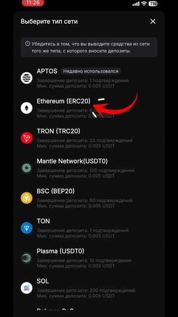Как найти адрес кошелька на бирже Байбит