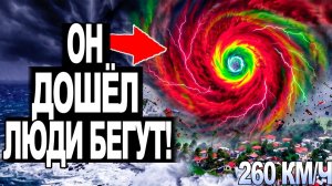 ЧП❗ 7 августа❗ ТАЙФУН-монстр гонит из домов 260 000 человек❗ А в Европе трещит гора-легенда❗