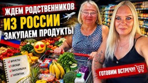 🔥 ЖДЕМ РОДСТВЕННИКОВ ИЗ РОССИИ! Закупаем продукты в Тахтакале.