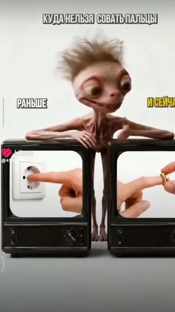 куда нельзя сувать пальцы