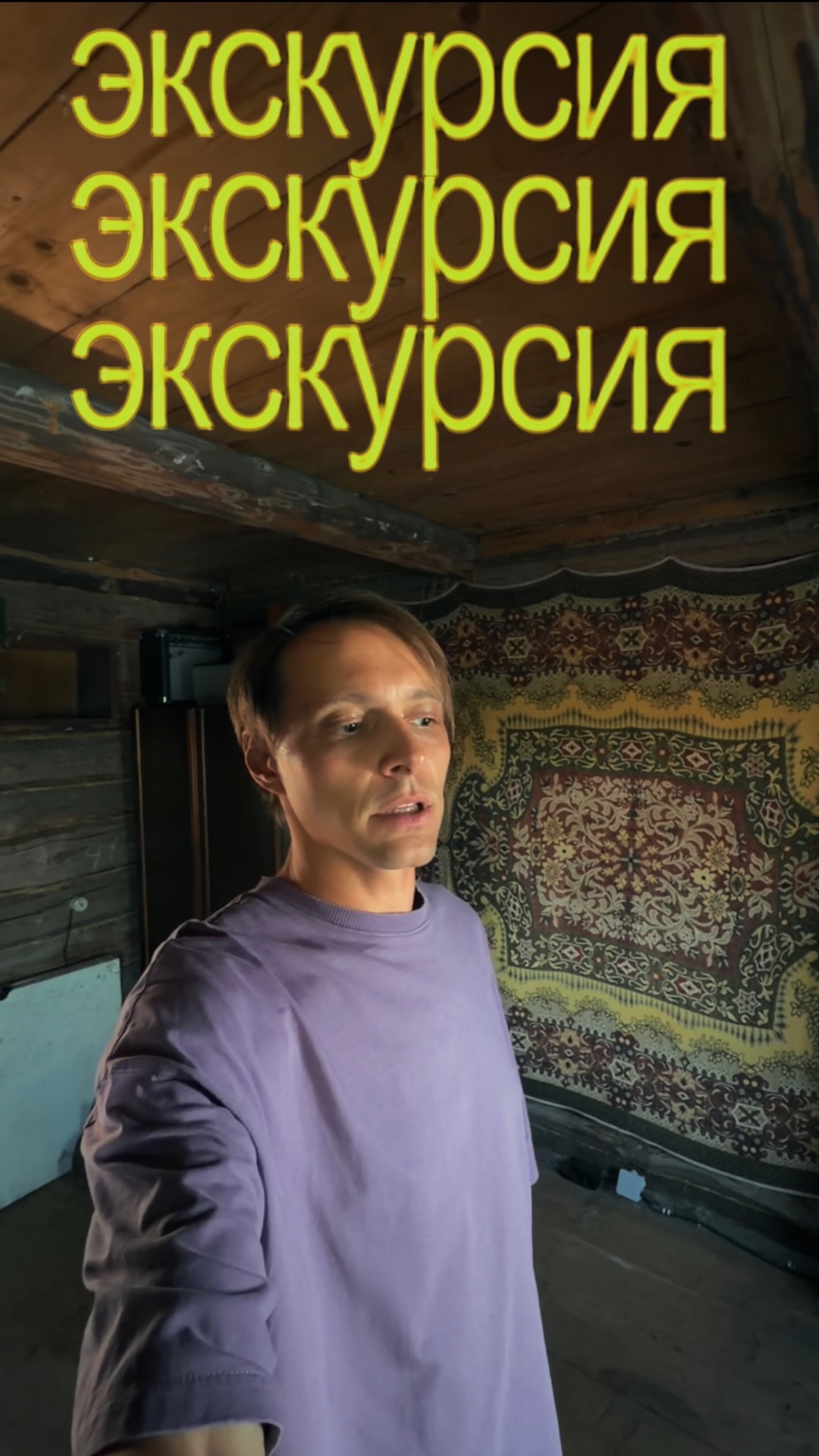 как выглядит дом парней из «Жуков»