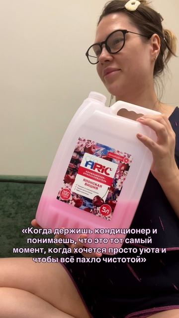 Кондиционер для белья 5 л.  Арт. Ozon 2718881643