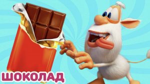 Буба - Пора на пикник - Мультфильм для детей