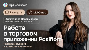 207961-rabotavtorgovomprilogenii_2026-08-07-11-00