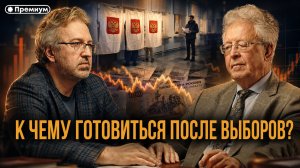 Валентин Катасонов | К чему ГОТОВИТЬСЯ после выборов?
