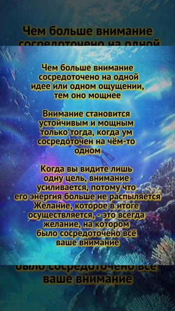 Сила внимания и воображения