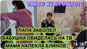 САМВЕЛ АДАМЯН, ПО ПРОСЬБАМ ЗРИТЕЛЕЙ, ПАПА ЗАБОЛЕЛ, БАБУШКА ОБИДЕЛАСЬ НА ТВ, МАМА НАПЕКЛА БЛИНОВ..