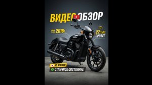В продаже HD street750