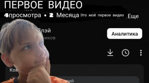ЭТО МОЁ ПЕРВОЕ ВИДЕО! обзор моего канала