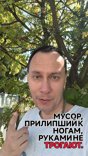 За спиной?