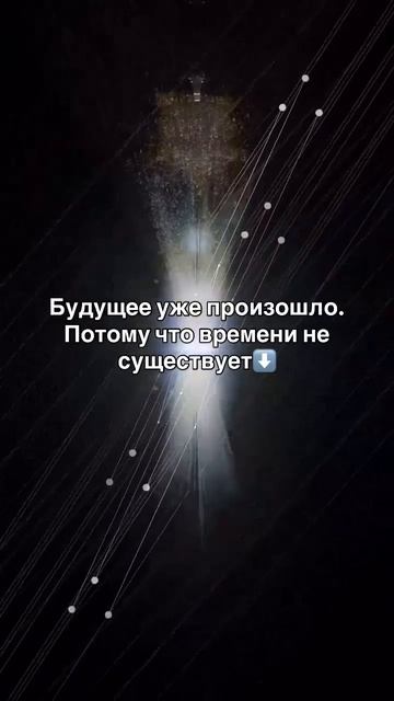 Времени не существует
