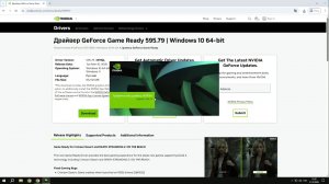 Как обновить драйвер видеокарты Nvidia
