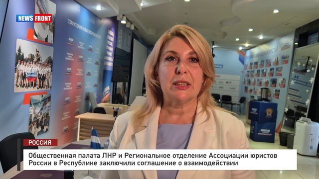 Общественная палата ЛНР и Региональное отделение Ассоциации юристов России в Республике заключили со
