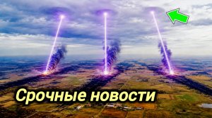 08-08-2026. ЧП❗КАТАКЛИЗМЫ❗КАТАСТРОФЫ‼️ ПРОИСШЕСТВИЯ ЗА ДЕНЬ. новости дня. СЕГОДНЯ. Россия США Китай