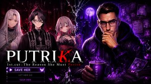 Бессмысленный суд | Putrika 2nd.cut #10