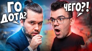 ЯН НЕПОМНЯЩИЙ в ДОТА 2! Турнир Стримеров 🔥 Травоман Дота 2
