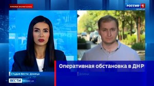 Оперативная обстановка в ДНР