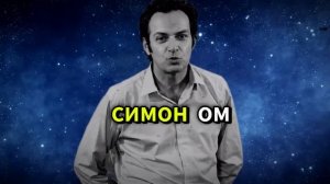 В чём разница между вольтами,ваттами и амперами.