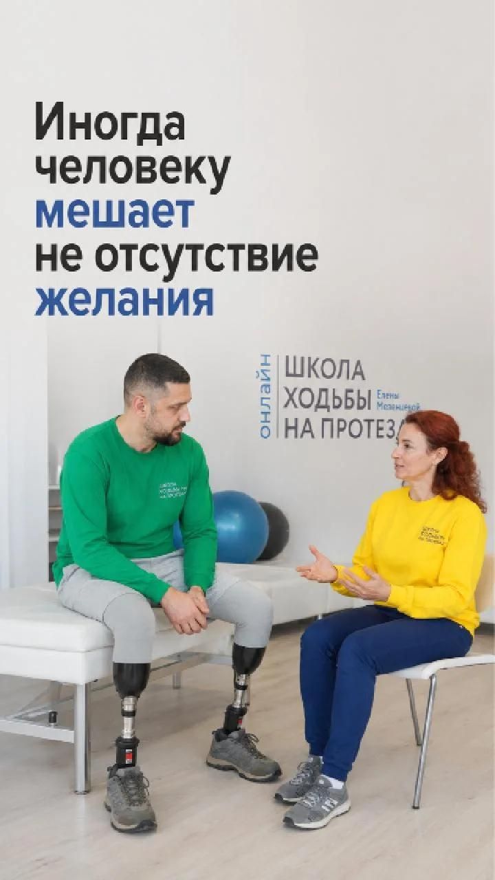 Иногда человеку мешает не отсутствие желания