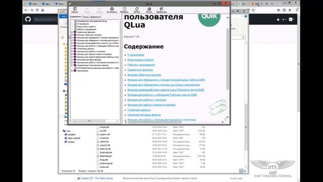 Lua для Quik - Урок 2 QLua