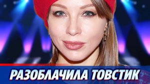 Диброва публично разоблачила бывшую жену Товстика ★ Новости Шоу-Бизнеса