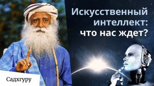 Как остаться востребованным в эпоху ИИ?