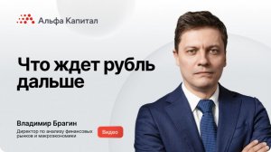Крепкий рубль — это не только вопрос курса
