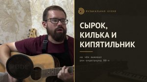 Еда, рок-н-ролл и кипятильники: Чем питался советский андеграунд 80-х? МУЗЫКАЛЬНАЯ КУХНЯ