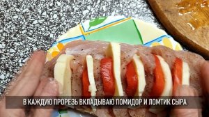 Ужин быстро и вкусно: индейка «капрезе»
