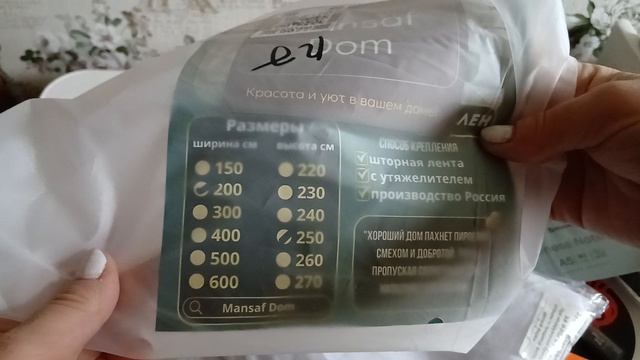 Распаковка заказа с Вайлдберриз и Озона