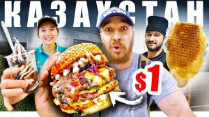 Казахстан - УЛИЧНАЯ ЕДА | Что едят Казахи? Street Food Kazahstan