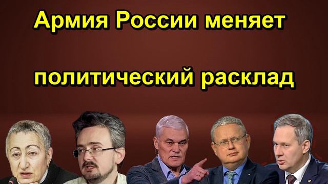 Армия России меняет политический расклад