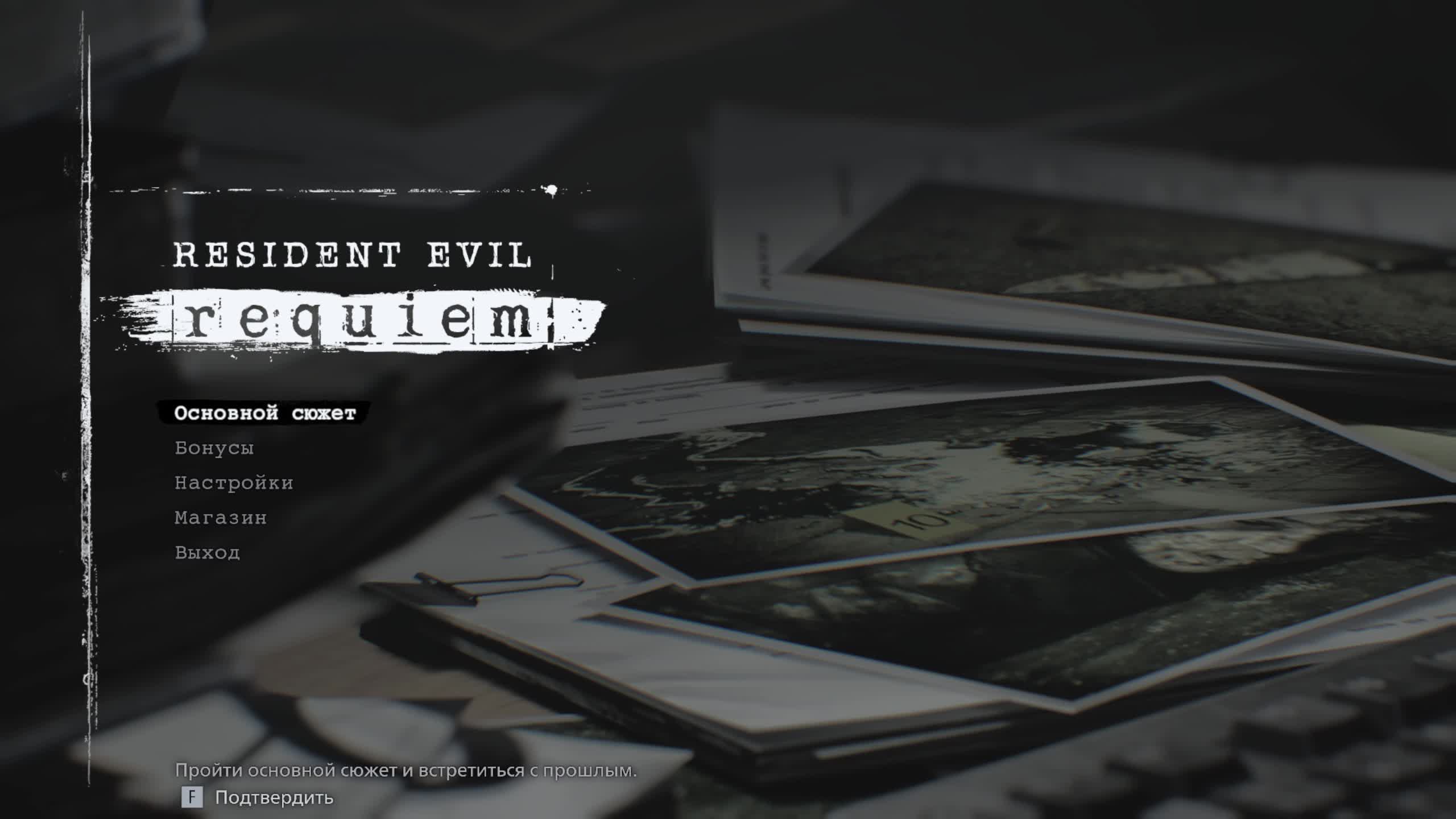 Resident Evil Requiem