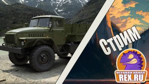 Часть Восьмая.  Mud Runner. Исследуем карту « Кряж « Открываем Гараж 🚛