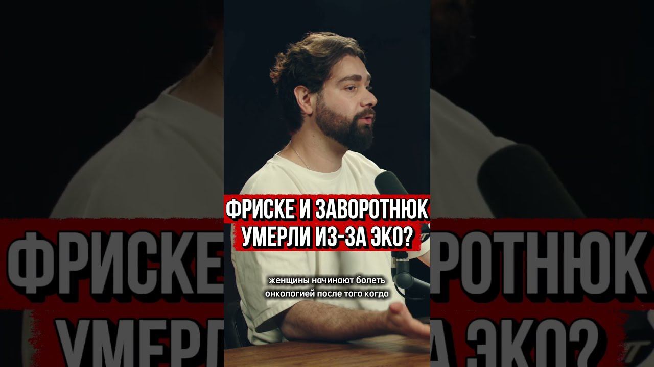 Женщины заболевают раком после ЭКО? Смотри полную версию!