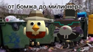 От бомжа до милионера 1 серия