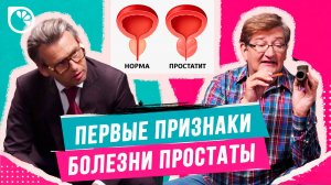 СЛАБАЯ СТРУЯ -- ЭТО НЕ НОРМА! Простата и мужская сила после 40