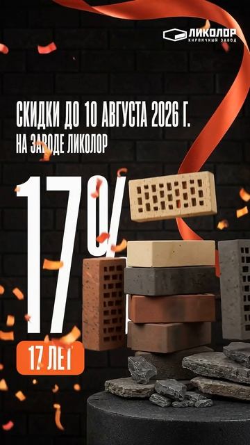 Осталось всего 3 дня!
