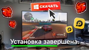 КАК СКАЧАТЬ BLACK RUSSIA НА ПК в 2026 ГОДУ! 😍 (это лучший эмулятор)