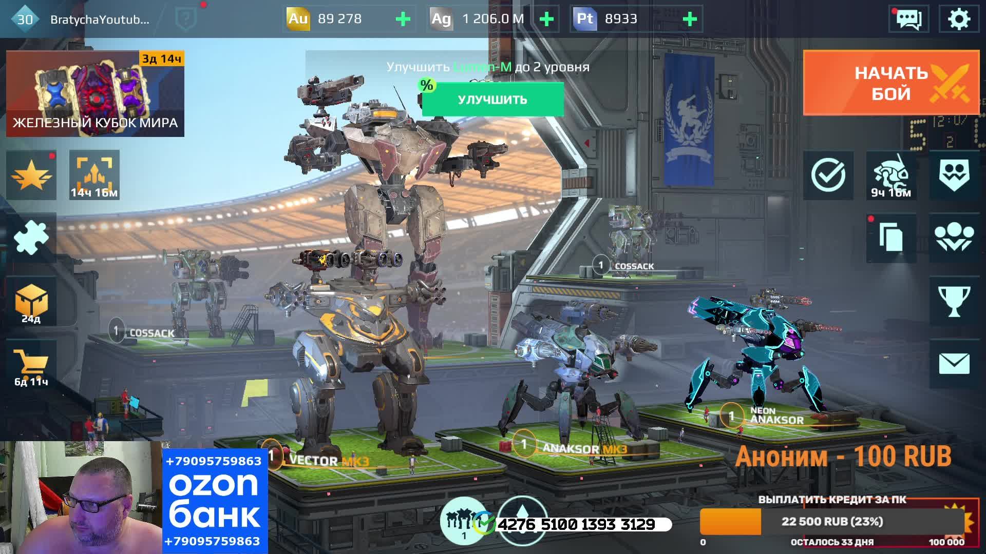 War Robots с Братухой