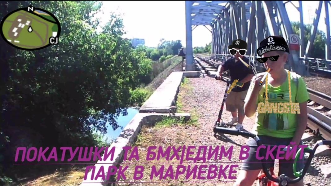 покатушки на бмх|едем в мариевку