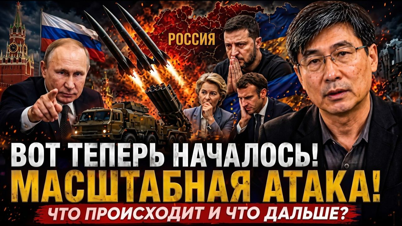 РОССИЯ ПЕРЕХОДИТ К НОВОМУ ЭТАПУ? Масштабные удары, кризис ПВО Украины и битва за логистику | Проф.