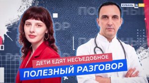 Дети едят несъедобное. ПОЛЕЗНЫЙ РАЗГОВОР